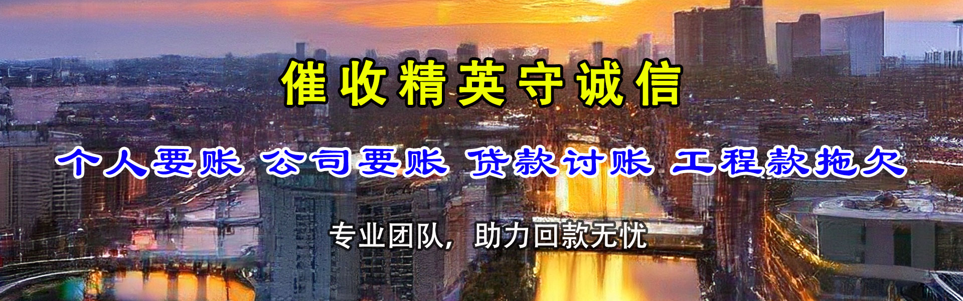 肥东要债公司
