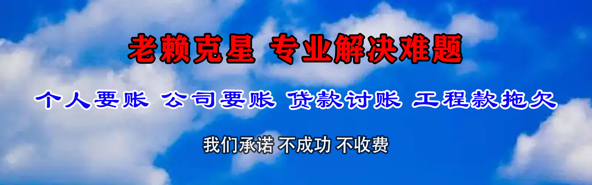 肥东要债公司
